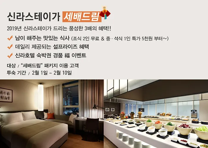 Shilla Mapo Hongdae Hotel