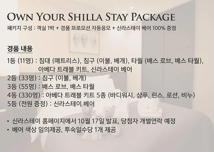 Shilla Mapo Hongdae Hotel